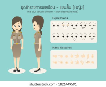 2 Dimensional Thai civil servant character - Thai civil servant short sleeves female uniform. Translation : "Thai civil servant uniform - short sleeves (female)."