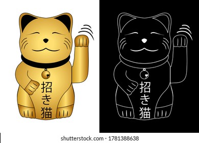 2 images of a decorative object of the Japanese cat "Maneki neko", 1 in gold and black and 1 in white outline - translation: lucky cat or beckoning cat.