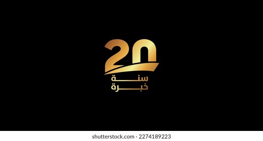 20 years experience golden label with Arabic letters , experiment Arabic vector illustration 