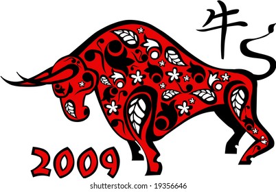 259 2009 Year Of The Ox Images, Stock Photos & Vectors | Shutterstock