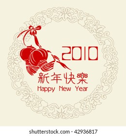 2010 Chinese new year greeting card with lantern