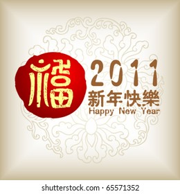 2011 is Year of the Rabbit - for Chinese Spring Festival