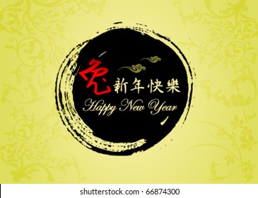 2011 is Year of the Rabbit - for Chinese Spring Festival