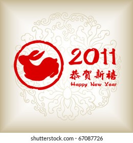 2011 is Year of the Rabbit - for Chinese Spring Festival