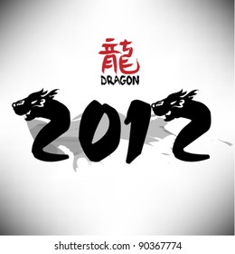 2012 modern chinese dragon year vector design