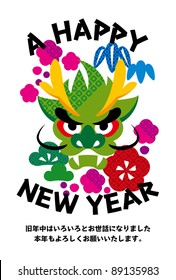 2012 New Year's car