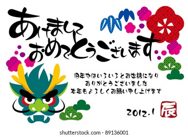 2012 New Year's car