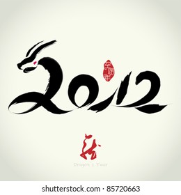 2012: Vector Chinese  Year of Dragon, 2012 year!