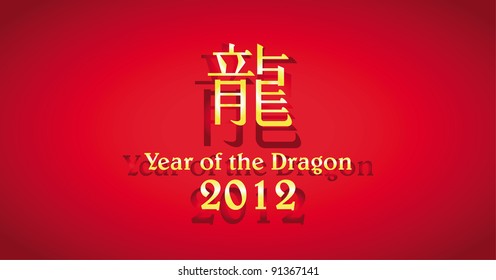 2012 Year of the Dragon design. Vector illustration