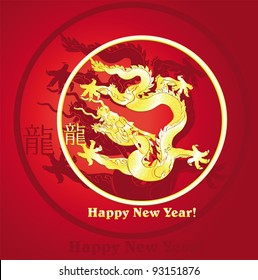 2012 Year of the Dragon design. Vector 6000x6046 eps8