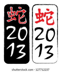 2013 Snake Year design elements. Vector