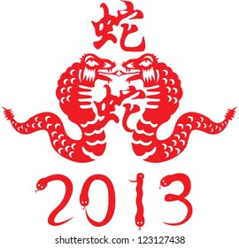 2013 year of the snake Chinese paper cut art