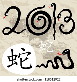 2013 Year snake symbol. Grange Vector illustration