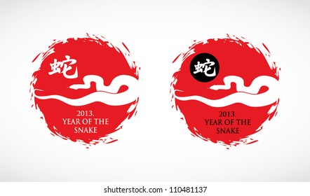 2013. Year of the snake symbol - vector illustration