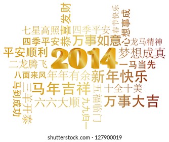 2014 Chinese Lunar New Year Greetings Text Wishing Health Good Fortune Prosperity Happiness in the Year of the Horse Illustration Vector