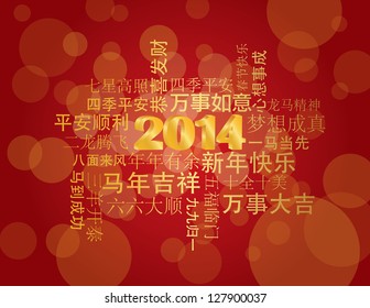 2014 Chinese Lunar New Year Greetings Text Wishing Health Good Fortune Prosperity Happiness in the Year of the Horse on Red Background Illustration Vector