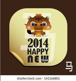 2014 Chinese Lunar New Year of the Horse Zodiac