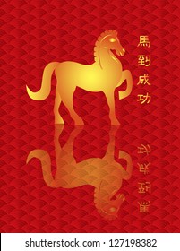 2014 Chinese New Year Horse with Success Upon Immediate Arrival Text Calligraphy on Fish Scale Pattern Background Illustration Vector