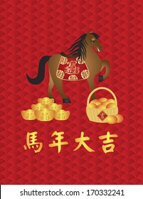 2014 Chinese New Year Horse Text with Good Luck Text Calligraphy on Basket and Bringing in Wealth on Saddle and Gold Bars with Fish Scale Pattern Background Vector Illustration