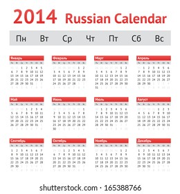 2014 Russian Calendar. Week starting on Monday