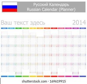 2014 Russian Planner-2 Calendar with Vertical Months on white background
