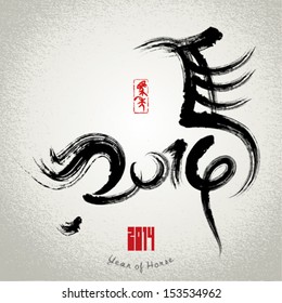 2014: Vector Chinese Year of Horse, Asian Lunar Year.Pictograph mean: Year of the Horse.