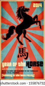 2014, Year of the Horse Poster - Chinese zodiac card with the rearing horse and Chinese character for the year of horse, against textured red and blue starburst background