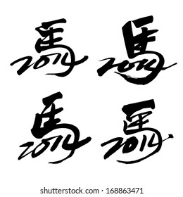 2014 is year of the horse. Vector Horse Calligraphy, Chinese New Year 2014, 