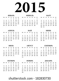 2015 Calendar. Russian Calendar