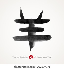 2015 - Chinese Lunar Year of the Goat. Chinese calligraphy goat. Vector illustration.