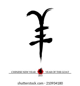 2015 - Chinese Lunar Year of the Goat. Chinese calligraphy goat. Vector illustration. Handmade.