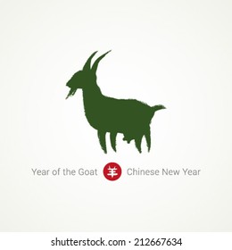 2015 - Chinese Lunar Year of the Goat. Chinese calligraphy goat. Vector illustration. 