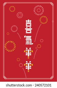 2015 chinese new year Year of Goat/ Chinese New Year paper art greeting card/ Goat typography/ Chinese New year template design/ Label design