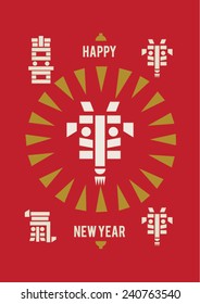 2015 chinese new year Year of Goat/ Chinese New Year paper art greeting card/ Goat typography/ Year of goat icon/ CNY