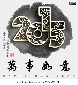 2015 Chinese New Year greeting card design.Translation:Wish you the best of everything. Translation of small text: Spring is coming and bring along with happiness.