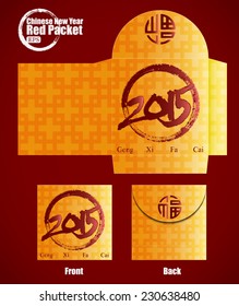 2015 Chinese New Year Money Red Packet.