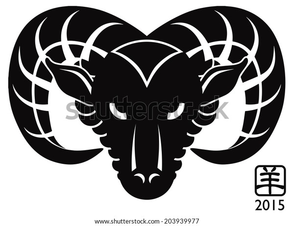 2015 Chinese New Year Ram Head Stock Vector (Royalty Free) 203939977 ...