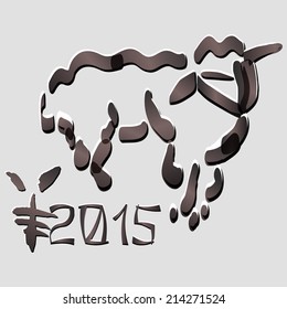  2015 new year, calligraphy