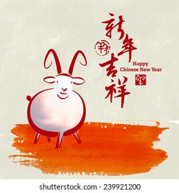 2015: Vector Chinese Year of the Ram , Asian Lunar Year. Chinese word meaning: auspicious New Year. Seal and Chinese meaning is: Year of the goat.