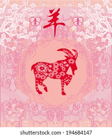 2015 year of the goat