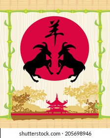 2015 year of the goat, Chinese Mid Autumn festival 