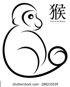 2016 Chinese Lunar New Year of the Monkey Black and White Line Art with Text Symbol for Monkey Vector Illustration