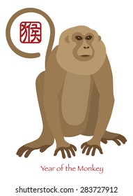 2016 Chinese New Year of the Monkey Zodiac Sitting with Chinese Text Symbol of Monkey Color Vector Illustration