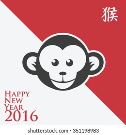 2016 Chinese New Year of the Monkey - Happy Chinese New Year Vector Design Red with Chinese Character "Monkey"