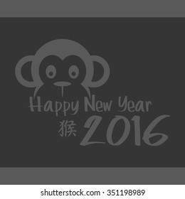 2016 Chinese New Year of the Monkey - Happy Chinese New Year Vector Design Black with Chinese Character "Monkey"