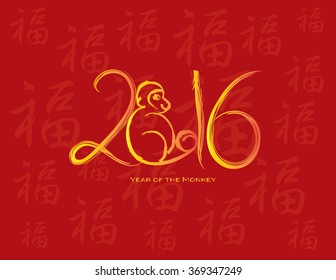 2016 Chinese New Year of the Monkey with Peach Gold Ink Brush Strokes Calligraphy on Red with Prosperity Text Background Vector Illustration