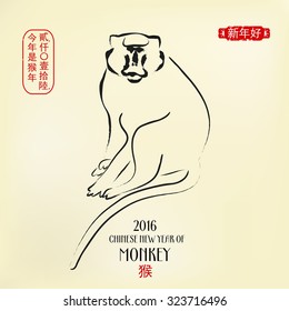 2016 Chinese Zodiac Ink Line Art in Oriental Style. Right side chinese seal translation: Happy New Year. Left side stamp interpretation: 2016 The Year of The Monkey. Hieroglyph below means Monkey