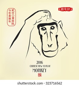 2016 Chinese Zodiac Ink Line Art in Oriental Style. Right side chinese seal translation: Happy New Year. Left side stamp interpretation: 2016 The Year of The Monkey. Hieroglyph below means Monkey