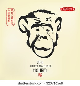 2016 Chinese Zodiac Ink Line Art in Oriental Style. Right side chinese seal translation: Happy New Year. Left side stamp interpretation: 2016 The Year of The Monkey. Hieroglyph below means Monkey