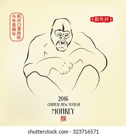 2016 Chinese Zodiac Ink Line Art in Oriental Style. Right side chinese seal translation: Happy New Year. Left side stamp interpretation: 2016 The Year of The Monkey. Hieroglyph below means Monkey